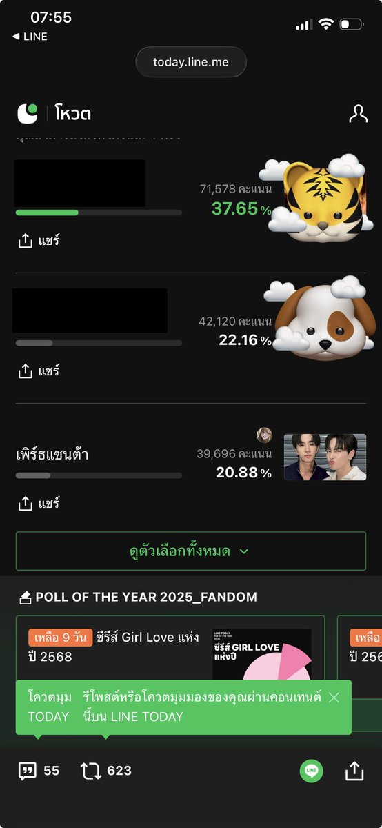COREOPS's tweet photo. ‼️Don’t forget to vote for PerthSanta‼️
LINE TODAY Poll Of The Year 2025
PERTHSANTA
🔗 : https://t.co/MuOA1niOFm
#PerthSanta #เพิร์ธแซนต้า
#PerthTanapon #Santapp
#VotingForPS https://t.co/gsvthxkZk0