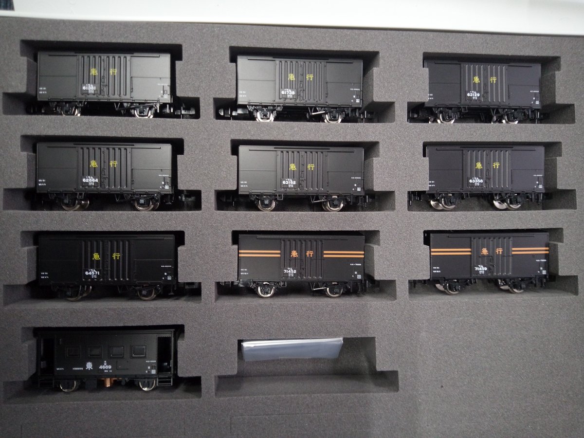 新品・販売中＞TOMIX 98735 国鉄 急行貨物列車セット販売中。 「急行