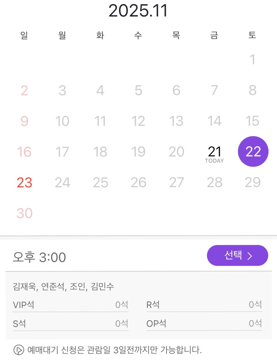 rlawodnrl's tweet image. 재욱이 막공 매진이다...🥹