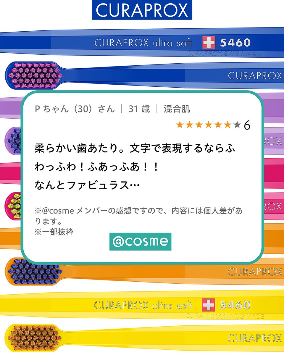 「@ cosmeOSAKA ポップアップスペースA」、「@ cosmeNAGOYA 特設売場」で期間限定販売中です！
#歯ブラシ #CURAPROX #クラプロックス #BEYOU #アットコスメオーサカ #アットコスメナゴヤ
