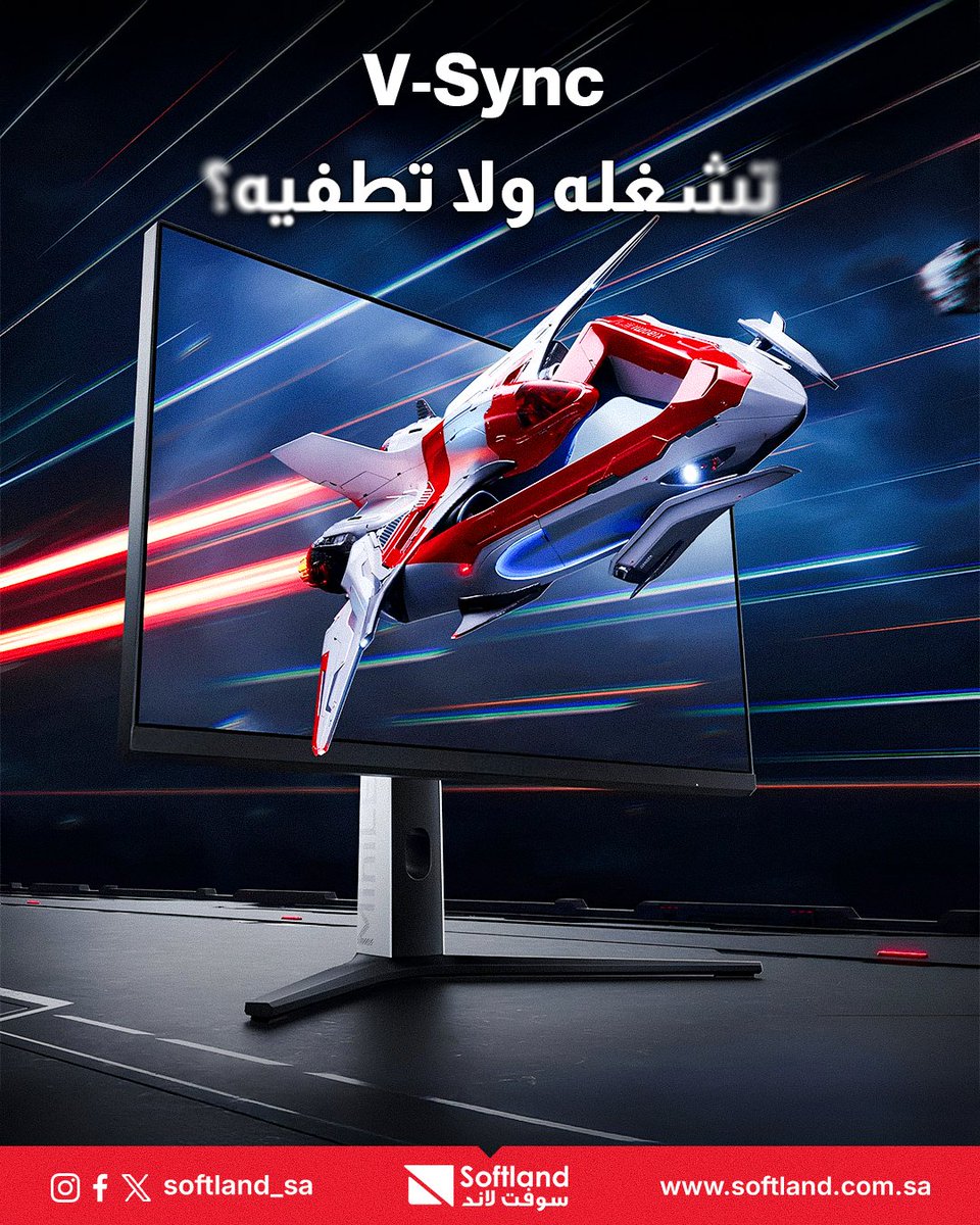 softland_sa's tweet image. الـV-Sync يربط سرعة كرت الشاشة بسرعة الشاشة عشان يمنع التقطيع اللي يطلع وقت اللعب.

يشيل التشويش ويخلي الصورة ناعمة، بس ممكن يضيف تأخير بسيط،
عشان كذا التنافسيين يطفونه، واللي يدورون تجربة ناعمة يشغلونه.

#سوفت_لاند #قيمر_فاهم #GamingTips #PCGaming