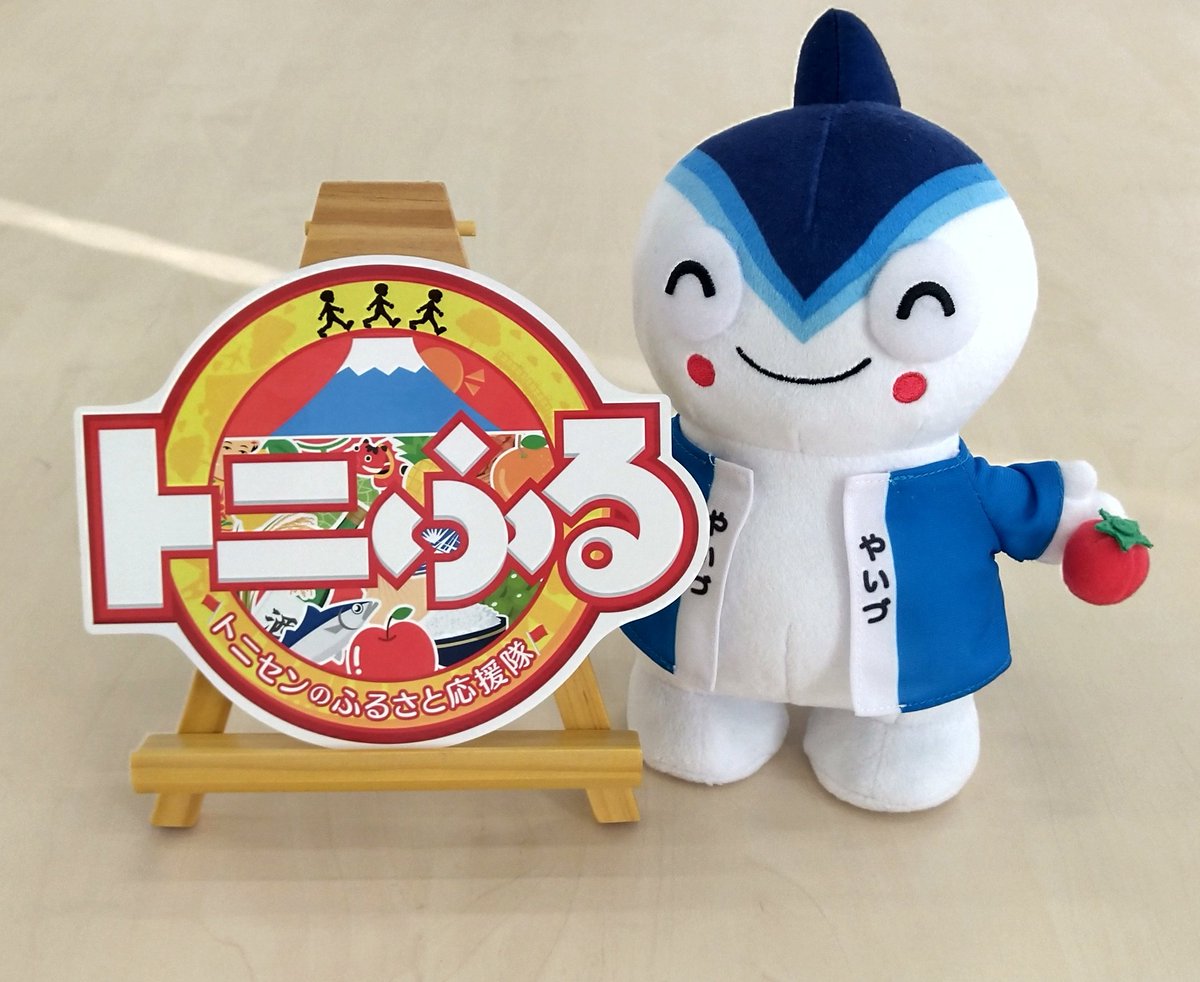 Yaichankoushiki's tweet photo. みんなこんにちは👋😆
#トニセン の３人が焼津に来て、ふるさと納税返礼品と焼津市のPRをしてくれたよ😍
焼津でどんな体験したのかな🐟♨️
11/23(日)放送だよ❗見てね👀
#坂本昌行 #長野博 #井ノ原快彦
#焼津 #ふるさと納税
📺BSフジ『トニふるトニセンのふるさと応援隊〜』
https://t.co/eIN8NuJKwD https://t.co/mVCmYlFNXC