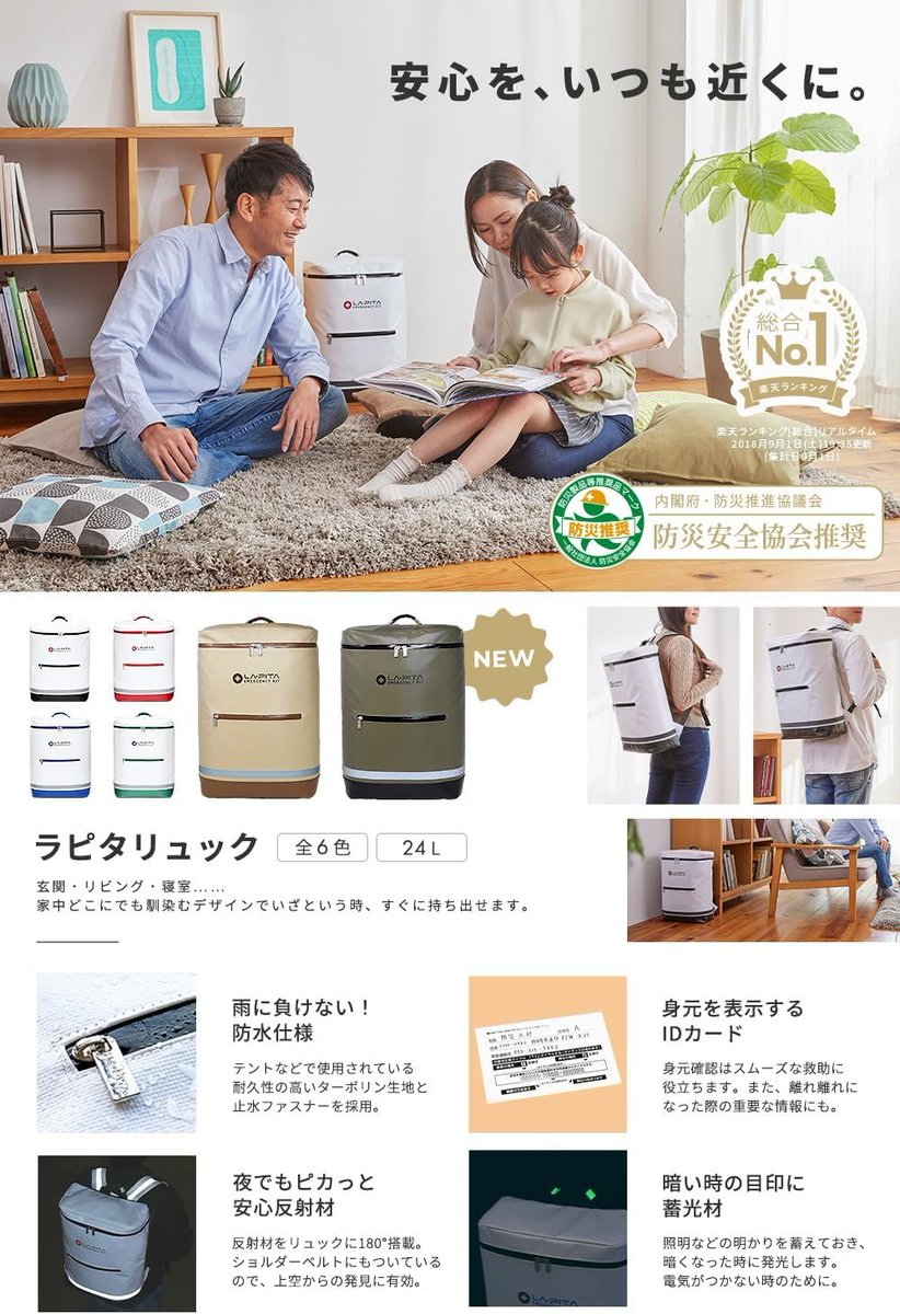 🛒人気の防災セットが特別価格に！
Amazonブラックフライデーに合わせ、命を守る備えをお得にご購入いただけるチャンスです。

✅ 期間限定：12月1日（月）まで
🛡️ 防災セット SHELTER：750円OFF
🎒 防災セット ラピタ：1,000円OFF

SHELTER➡amazon.co.jp/dp/B01N1M4461
ラピタ➡amazon.co.jp/dp/B0FKMTLW7F