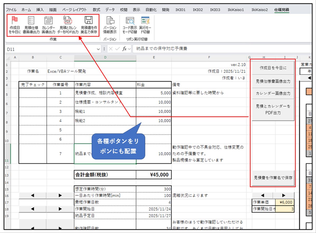 超効率化•合理化エクセルマクロVBA• PowerPoint 超効率化•合理化エクセル