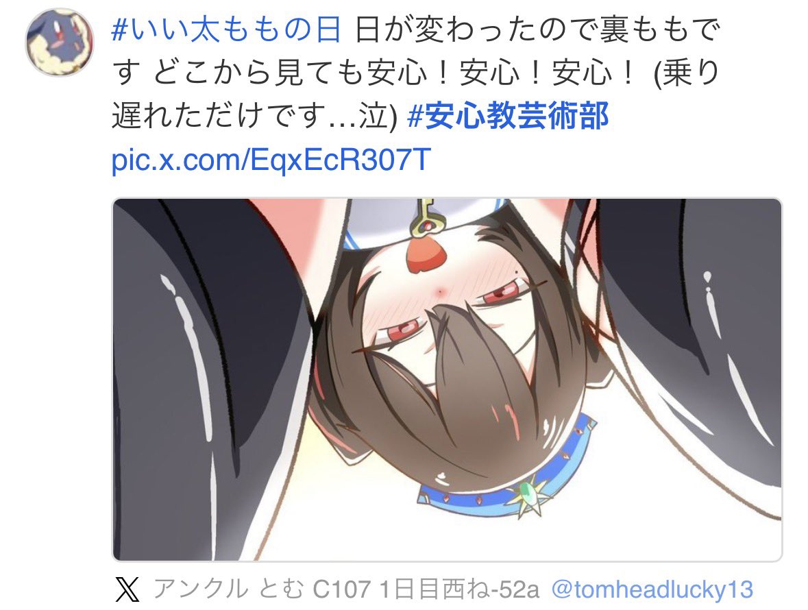 Xタグ検索:❌
Yahoo!リアルタイム検索:⭕️
なにこれw