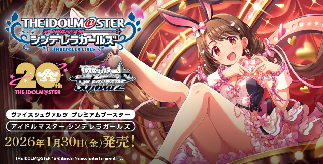 アイドルマスターシンデレラガールズ プレミアムブースター N 4コン ヴァイスシュヴァルツ】【プレミアムブースター アイドルマスター