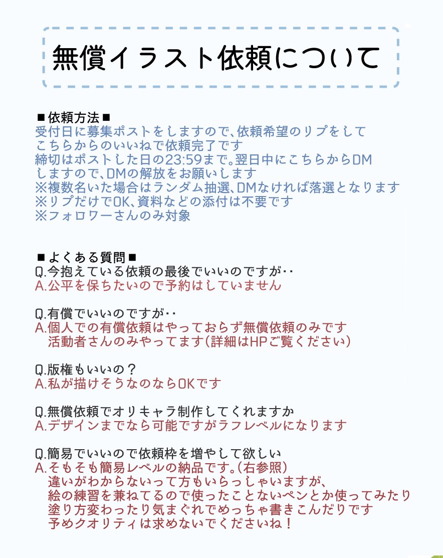 cmps_CT's tweet image. 無償依頼について一読お願いします🙇‍♀️
フォロワーさんのみです〜