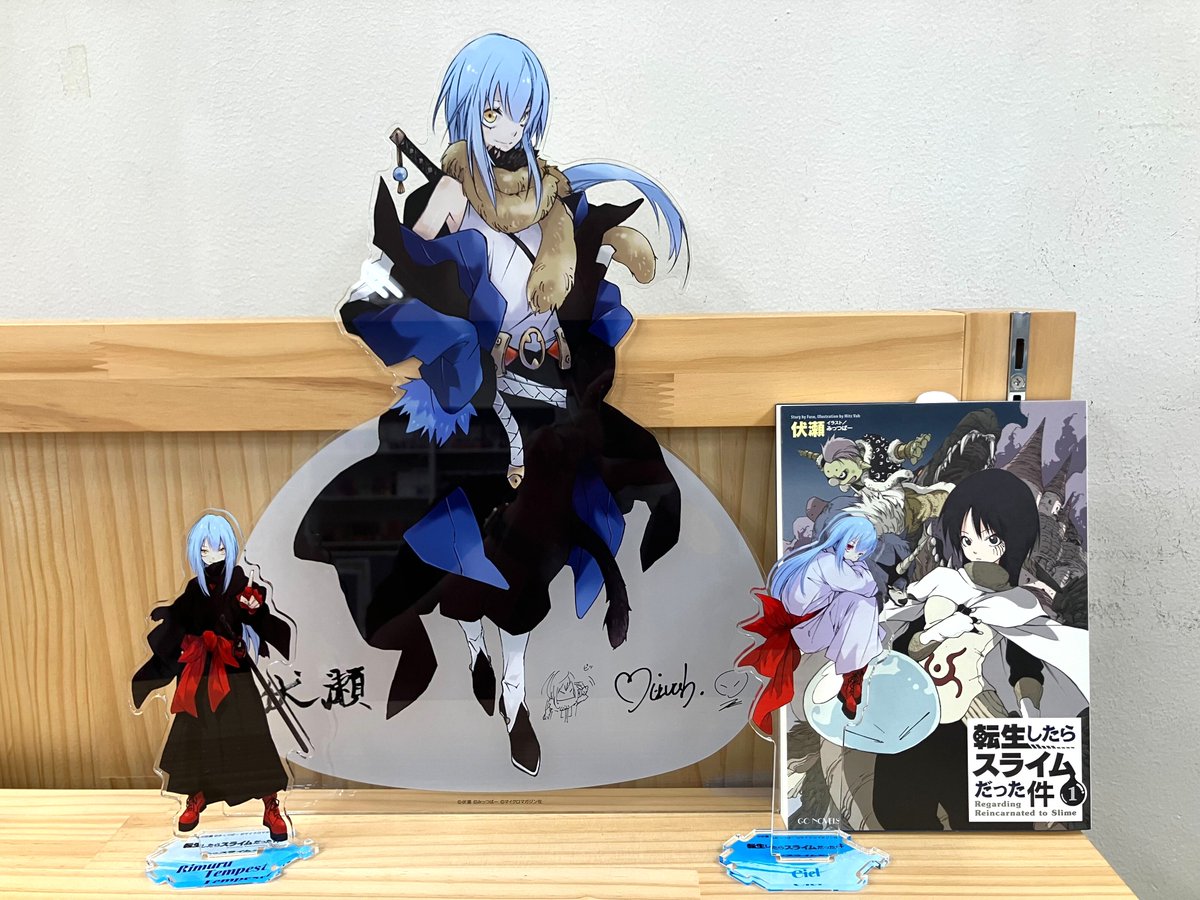 MMeigyouK's tweet image. 「ビッグアクリルスタンドってどのくらいビッグなの？」
色々比べてみました。
これくらい！！
書籍の倍近いぜー！
#GCノベルズ #転スラ #アニメイト