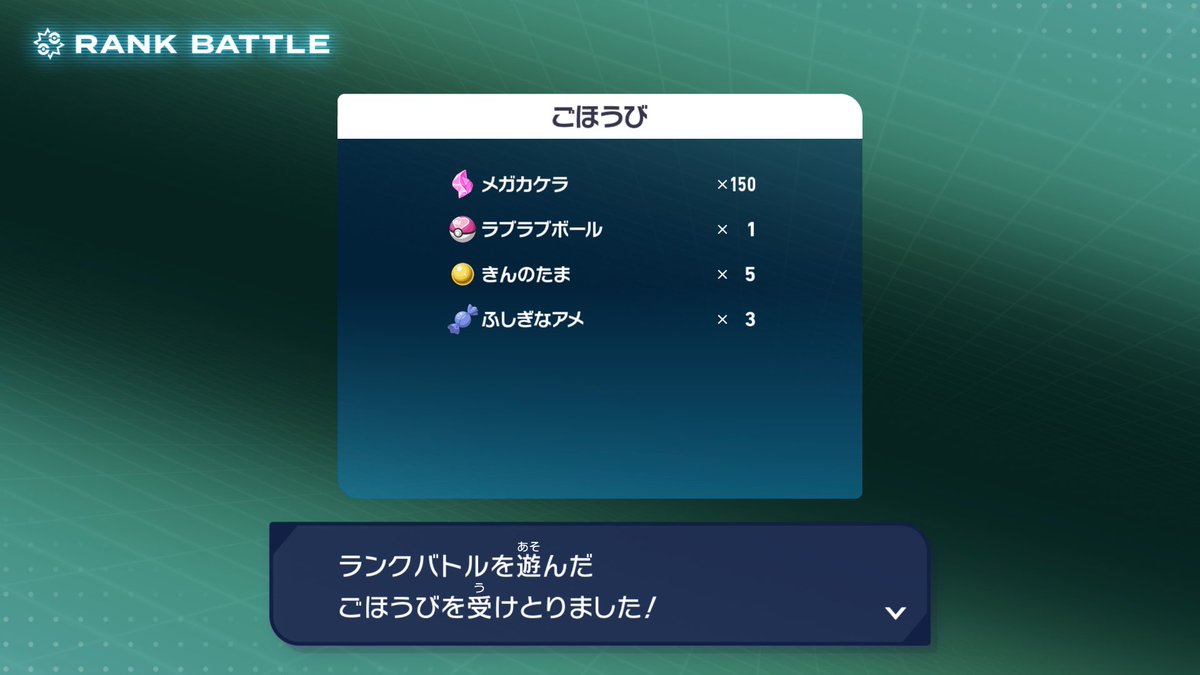 ma_pico2game's tweet image. あの後全然1位になれなくて心折れかけたけど、最後の一回…と思ってやったら1位になれてラブボゲットできた😭
あとはディアンシー捕まえるだけだ…(リセマラ地獄？)