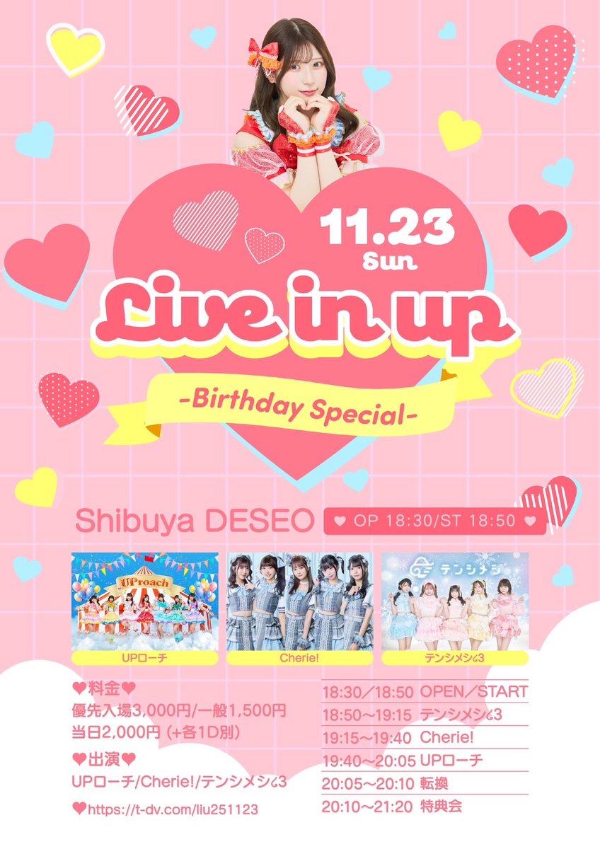 Post by Cherie! on X: 本日はコチラ❣️