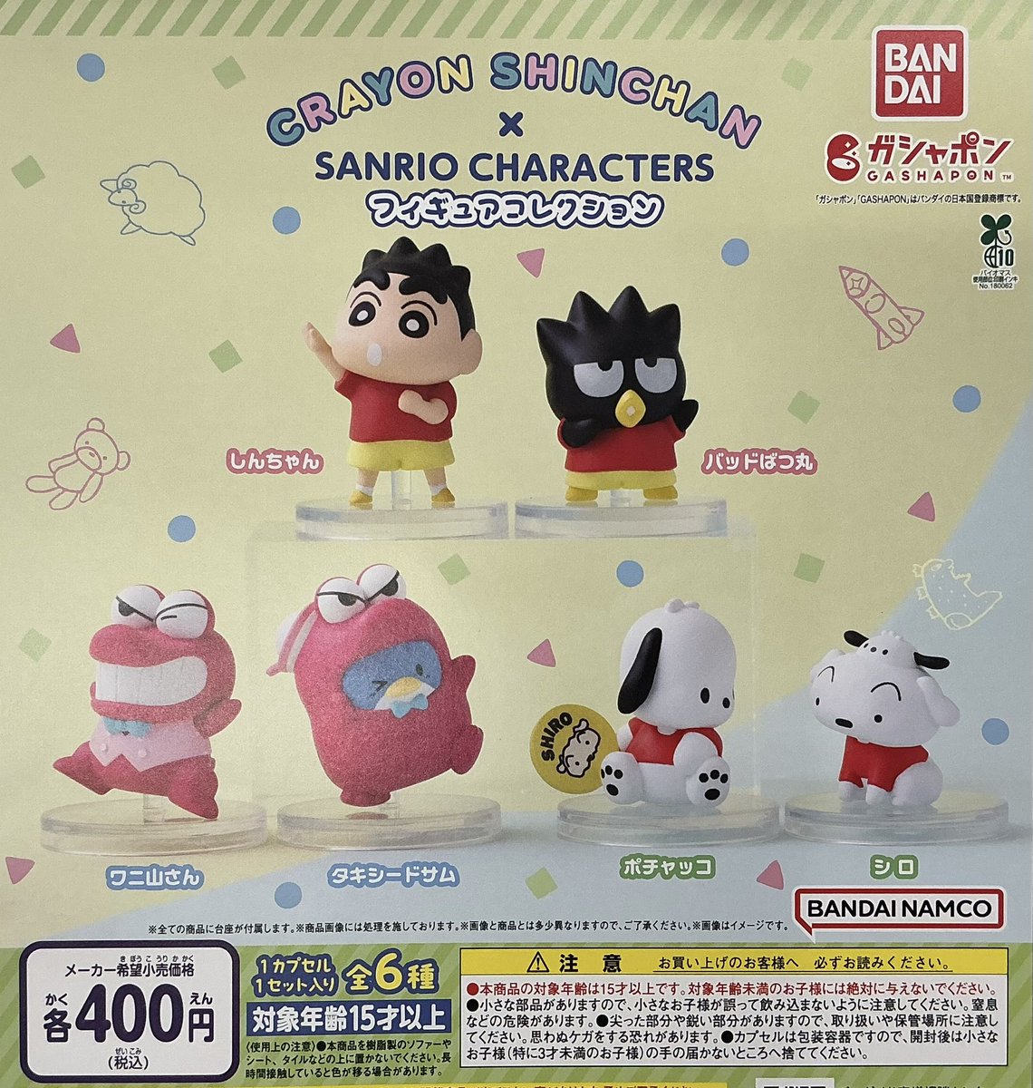 🙇‍♂️11月21日（金） 完売のお知らせ🙇 ❤️CRAYON SHINCHAN