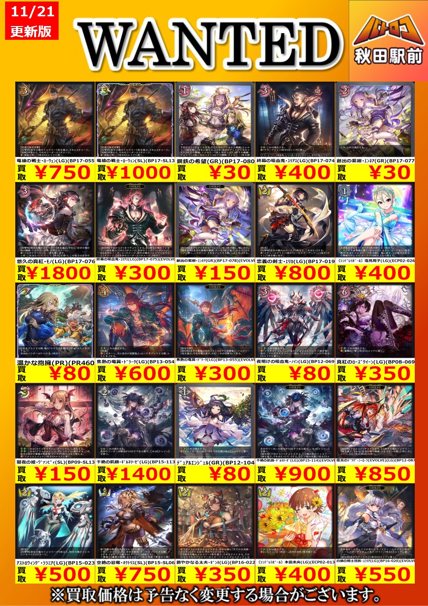 高価買取情報】 数量限定、美品での買取価格です。 予めご了承ください