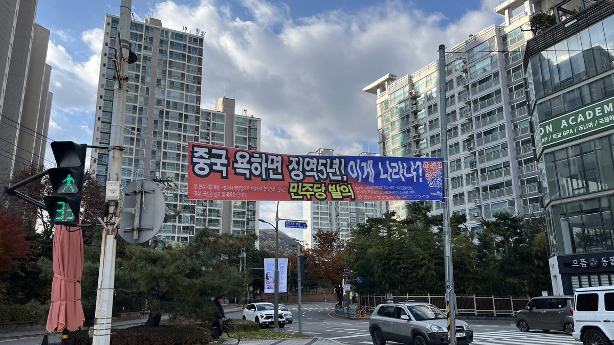 stbhcm's tweet photo. @yoeman6310 안녕하세요 
아래 현수막 신고합니다 
주소지는 경기도 용인시 수지구 동천동 904 
현대홈타운1차 옆 으뜸원동물병원 앞 삼거리
입니다 
보기싫은 극우 혐오 현수막 좀 못걸게 해주세요 
항상 감사하고 응원합니다 https://t.co/bnhdu88mzE