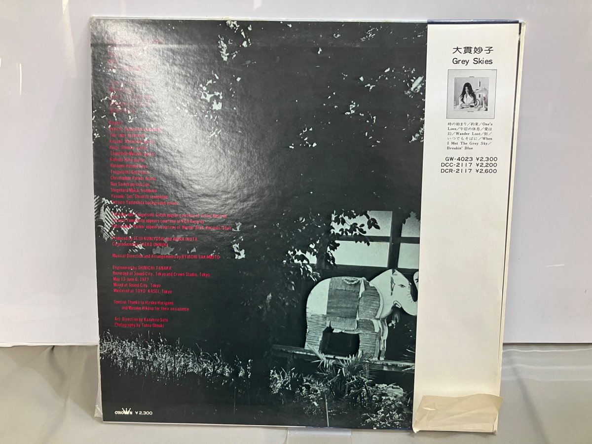 入荷情報】 🌟帯あり 🌟見本盤 大貫妙子さんのLP盤サンシャワーが入荷
