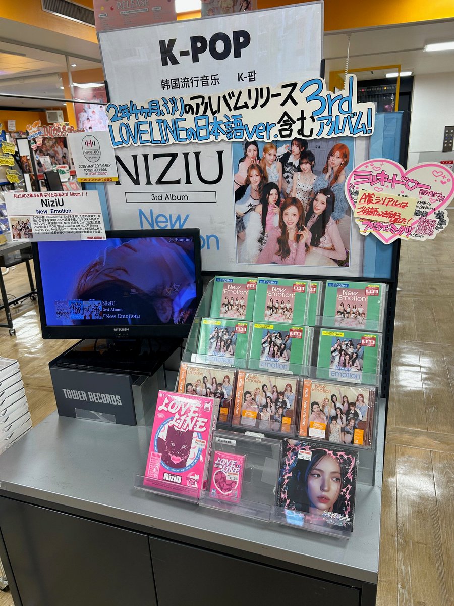 NiziU】 3rd Album 『New Emotion』好評発売中💙🤍 タワレコ特典