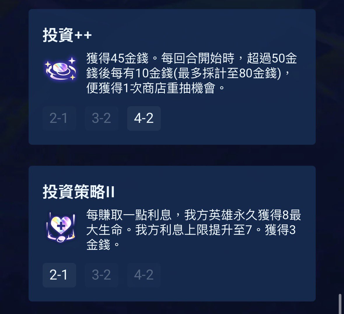 玩戰棋 TFT，
連存利息拉 9D 牌都忍不住，
輸一局就上頭 D 乾的人。

你還跟我談什麼投資炒幣炒股會賺錢？

#TFT #LOL