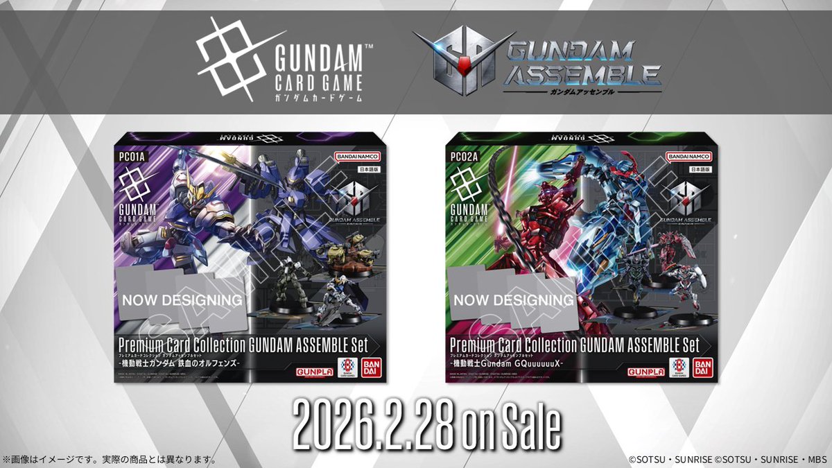 商品情報】 『プレミアムカードコレクション ガンダムアッセンブル