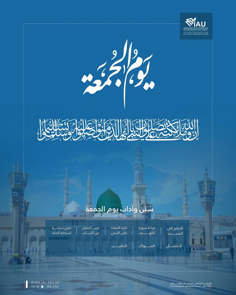 talyousef_sa's tweet image. اللّهم إنا نسألك في #يوم_الجمعه غفران الذنوب، وقضاء الحاجات، وتحقيق الأمنيات، واستجابة الدعاء، اللهم افتح لنا أبواب البركة والتيسير، وأعطنا خير الأقدار واكفنا شرها، اللهم اغمر بيوتنا بالبركة والستر والأمن والأمان وعلِّق قلوبنا برجائك وامنع رجاءنا عمن سواك، اللهم انزل شفائك لمن…