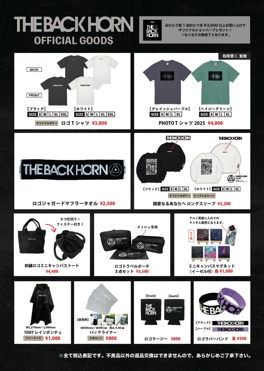 明日のLIVE］ キュウソネコカミ 「結成15周年47都道府県ツアー #感謝の