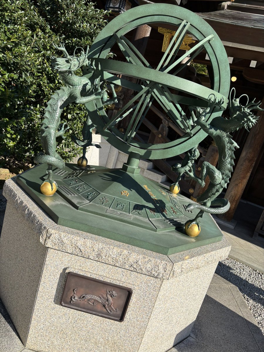 RieSuzaku's tweet image. 急に思い立って1人フラッと寒川神社⛩️に行って来ました☺️🎀✨
宮下文書を調べてて知った神社で、レイラインにも位置するかなりのパワースポット‼️ずっと行ってみたかったのです😆✨✨…