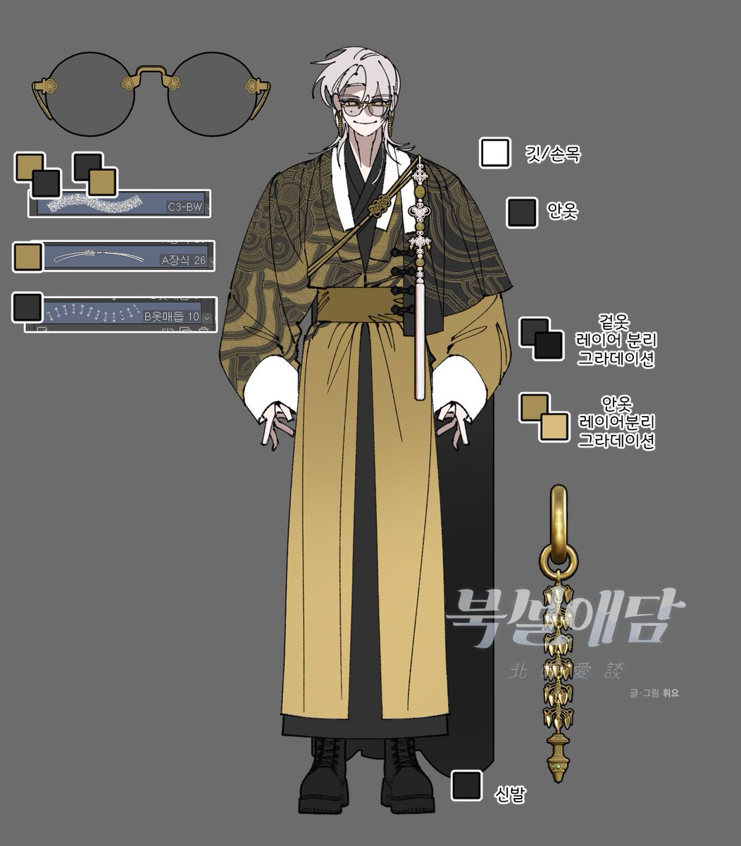 ❄️<북설애담> 62화 의상 시트
🩷💛