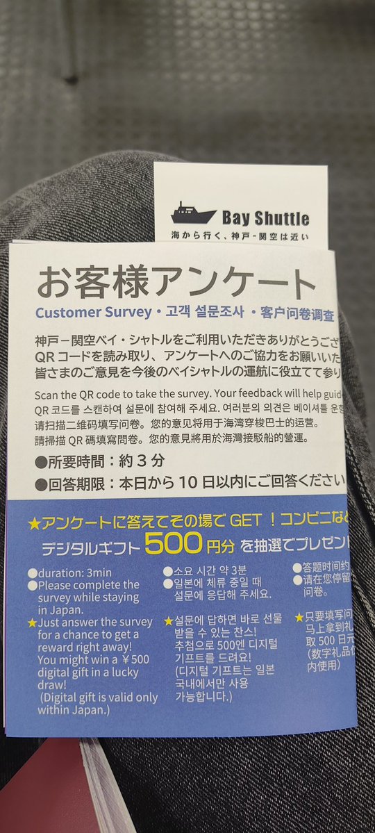 tuamitx0's tweet image. 坐船😍
你怎么知道我是为了坐船来的神户。而且还有优惠，才500日元🥰
i love Japan
i love Japanese 
❤️