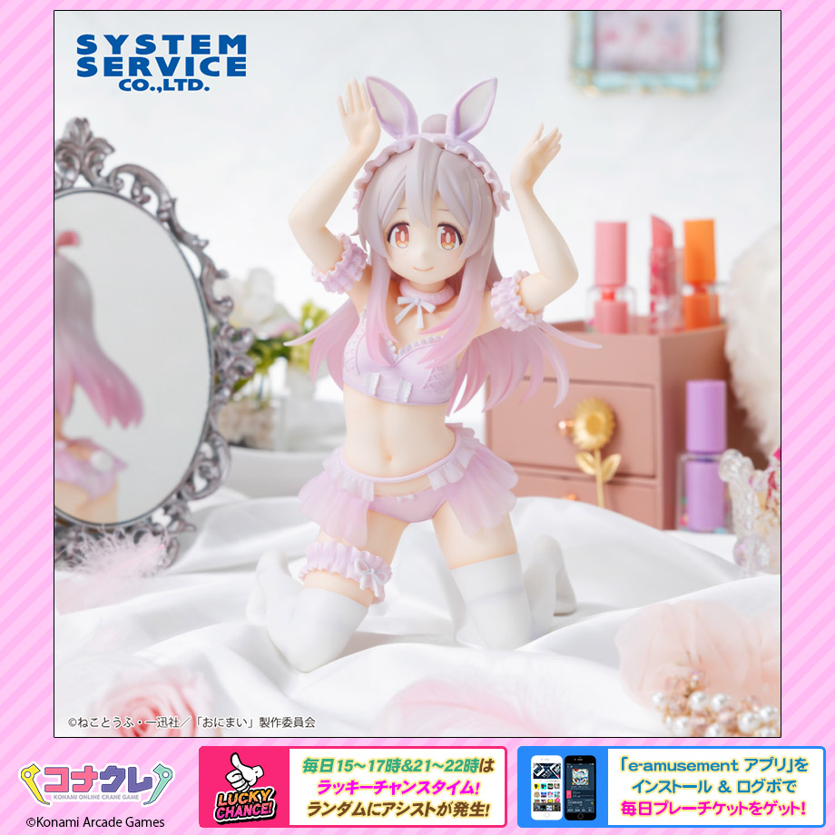 ✨新景品紹介✨ 🆕お兄ちゃんはおしまい！ One-Seventh Carat