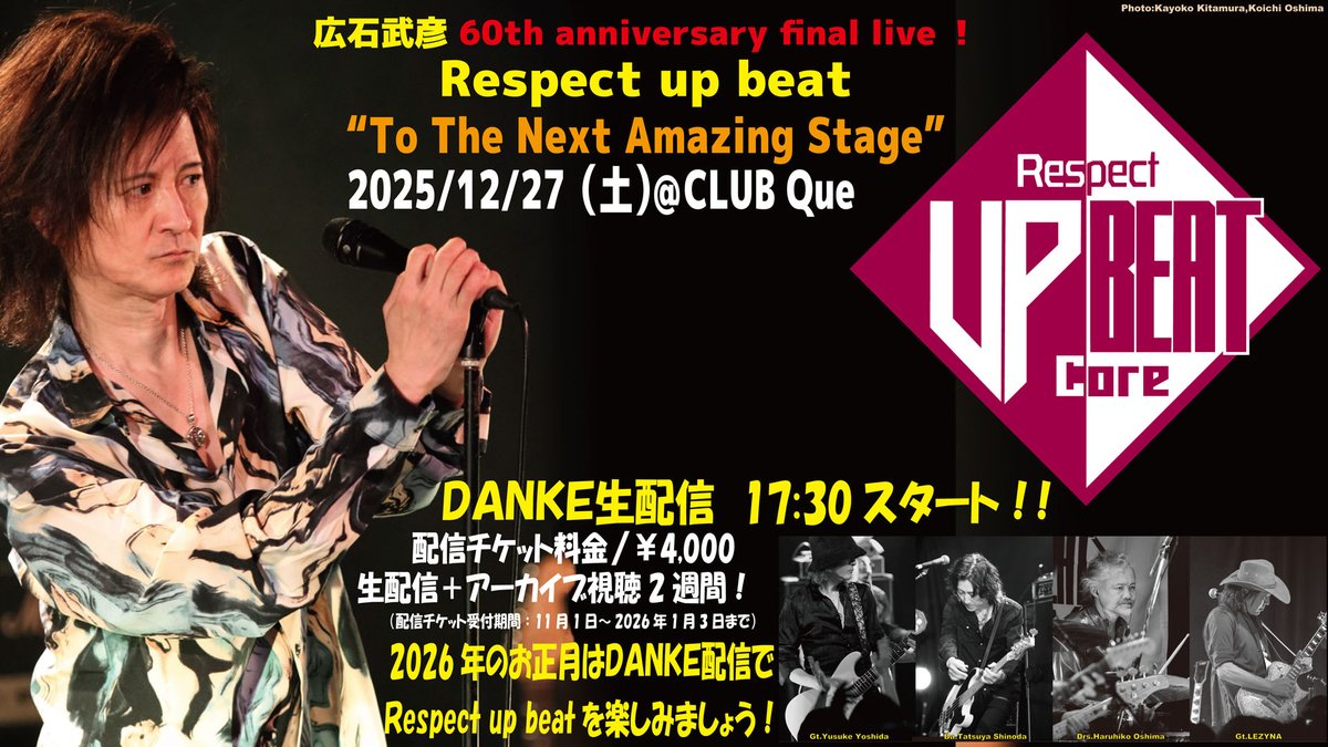 広石武彦 OFFICIAL (@hiroishi_T) / Posts / X