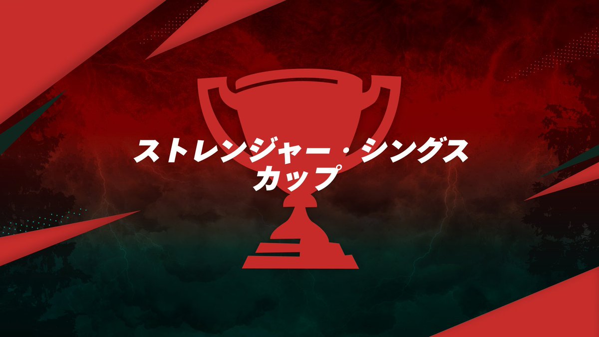 fnCompAssist's tweet image. 《 大会情報 》

本日開催されるスキン大会は、アジア地域では開催されません。

開催される地域は以下の4地域です。
❑ 中東・EU・ブラジル・アメリカ中央 (西を選択していても中央サーバーに接続)

また、モバイル限定で開催されるものはタッチ操作限定となります。

#fnCompAssist
