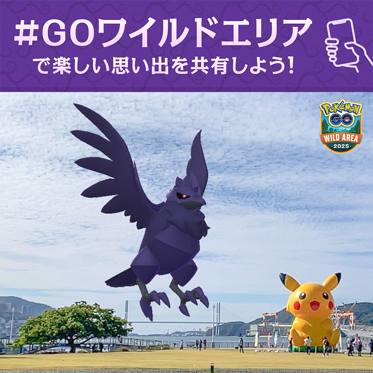 Pokémon GO Japan (@PokemonGOAppJP) / Posts / X