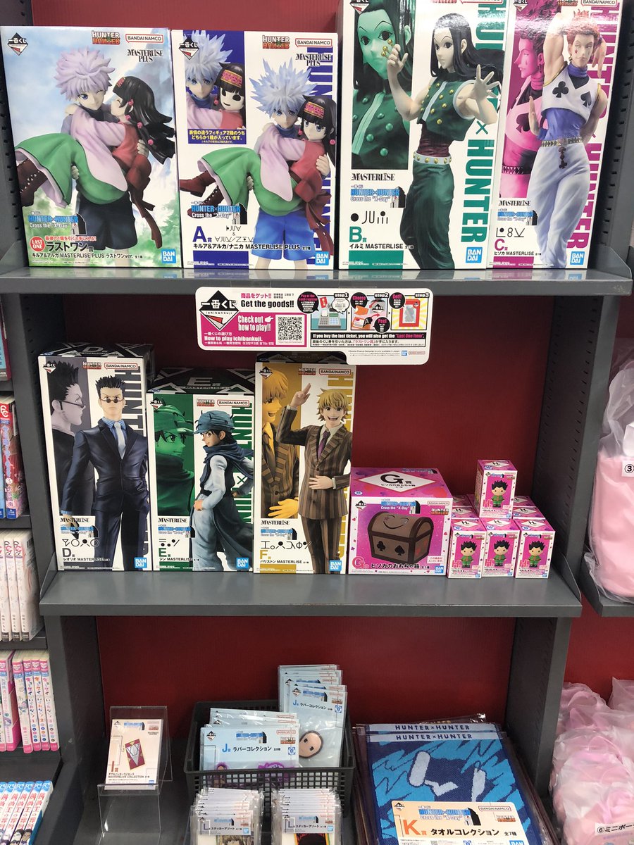 フェイタン好きな当店スタッフのZEKIOです‼️ 11/22(土)発売‼️ 『一番