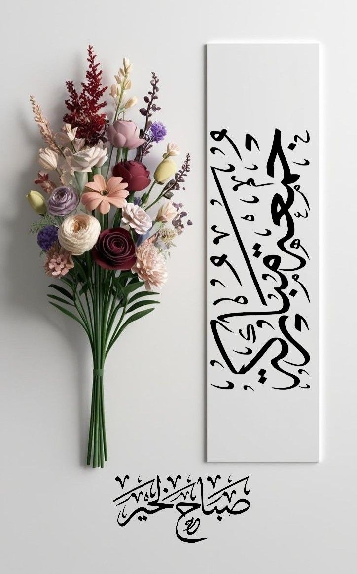 إذا ارهقتنا متاعب الحياة فإن ذكر الله يريحنا.. جمعة مباركة 🌹