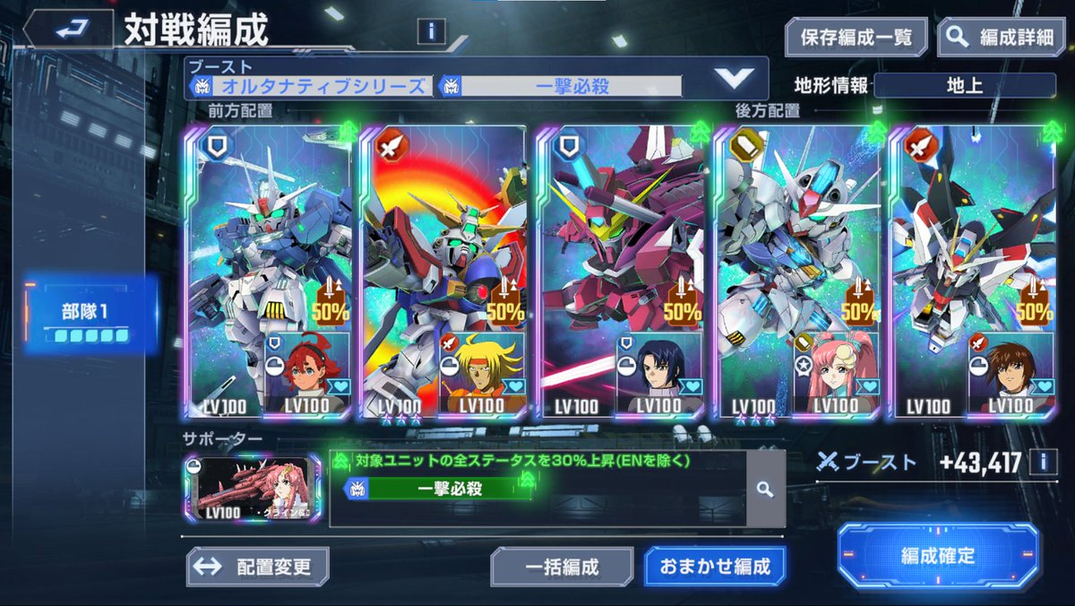 syokorachoco's tweet photo. @haruna_in_sen 185,630pt
タワーの為に育てたゴッド完凸と、タワー産のラクスとミオリネを使って交互で遊びました！
勝てないときはスレッタとアスランの位置を変更してます！ https://t.co/n3BbWFJGWD