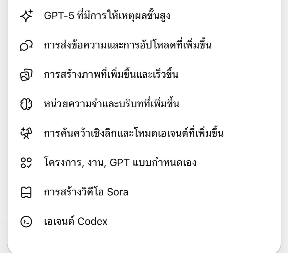 qbejatt's tweet image. ꔛ🌟🎄 Chat GPT Plus ꒱

🍅รีทวิตลด 10 ฿ แคปส่ง

ʚïɞ 30 Days 155 ฿ 

✎ᝰ. เข้าได้ 2 อุปกรณ์
✎ᝰ ดูแลตลอดการใช้งาน
✎ᝰ ประวัติการใช้งานไม่ปนกัน มีแยกโฟเดอร์

⭐️การค้นคว้าเชิงลึกและโหมดเอเจนต์ที่เพิ่มขึ้น

หารแชทจีพีที #หารchatgpt #หารchatgptplus