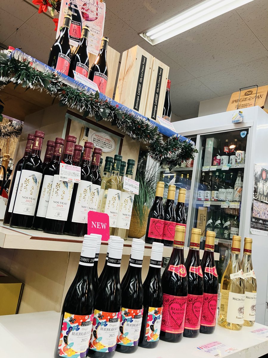今年のボジョレーヌーヴォー、もう飲まれましたか？🍷
個人的に、かなり出来が良いのではないかと思います。未来のグレートヴィンテージの予感…！？そのポテンシャルの高さを感じたいならば、それは今しかありませんぞ🍷
2025年新酒、好評販売中であります。ぜひお早めにどうぞ😎 D
