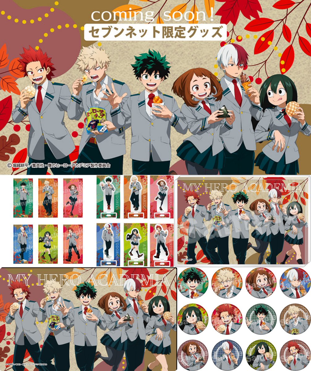 僕のヒーローアカデミア グッズ速報！ (@heroaca__goods) / Posts / X