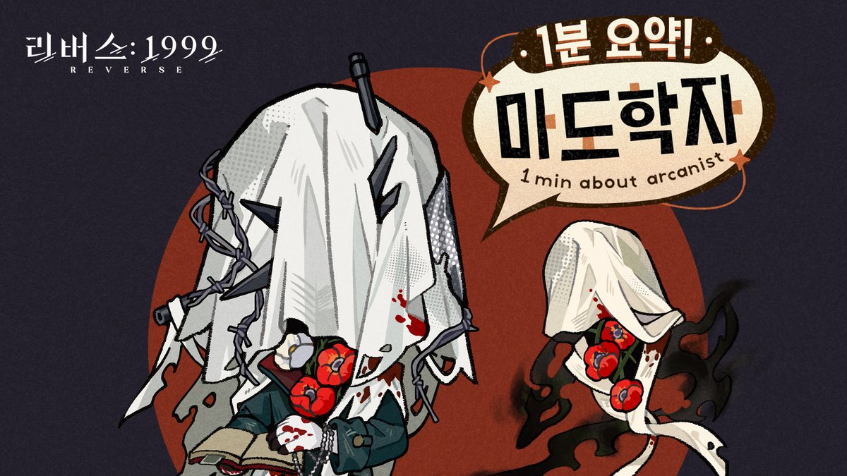 REVERSE1999KR's tweet image. 마도학자 1분 요약 // 카론

오늘의 마도학자 1분 요약 주인공은 카론~!

타임키퍼 여러분께서 카론에
대해 궁금했던 부분이 있으신가요?

아래 링크를 클릭해 어서 확인해 보세요!

reverse1999.haoplay.com/comic/charon?i…

#리버스1999 #리버스1999머나먼길 #카론