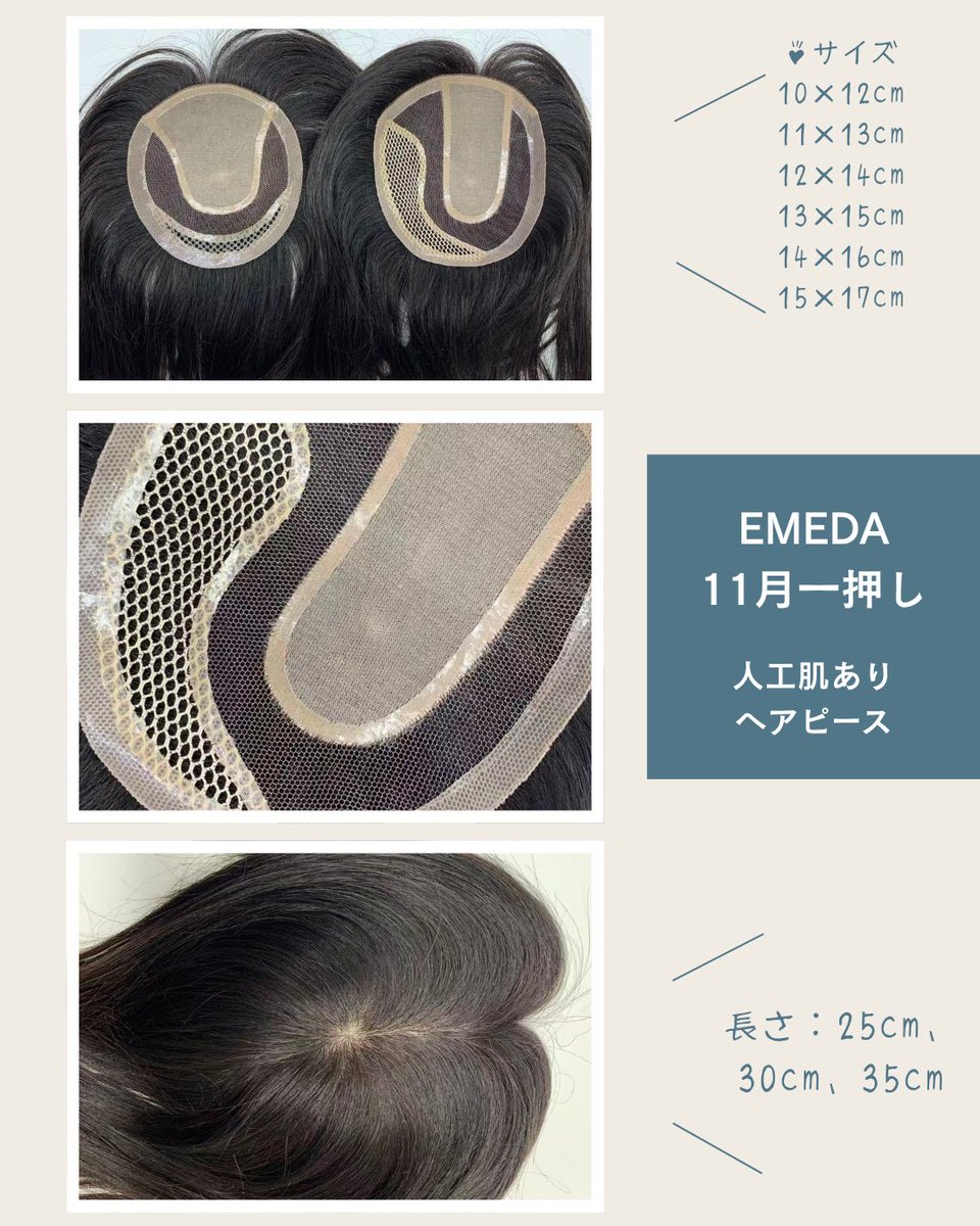 11月の一押し
サイズ展開豊富、人毛100
通気性抜群、リアルつむじむ再現
#ヴィック #ヘアピース #増毛 #部分ウィッグ #薄毛 #フルウィッグ #医療用ウィッグ #医療 #人工肌ウイッグ #日本 #サロン