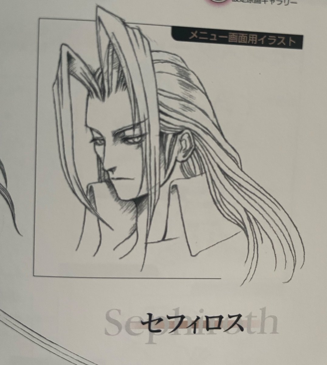 alexia🪽 Sephiroth 🔛🔝 tweet media