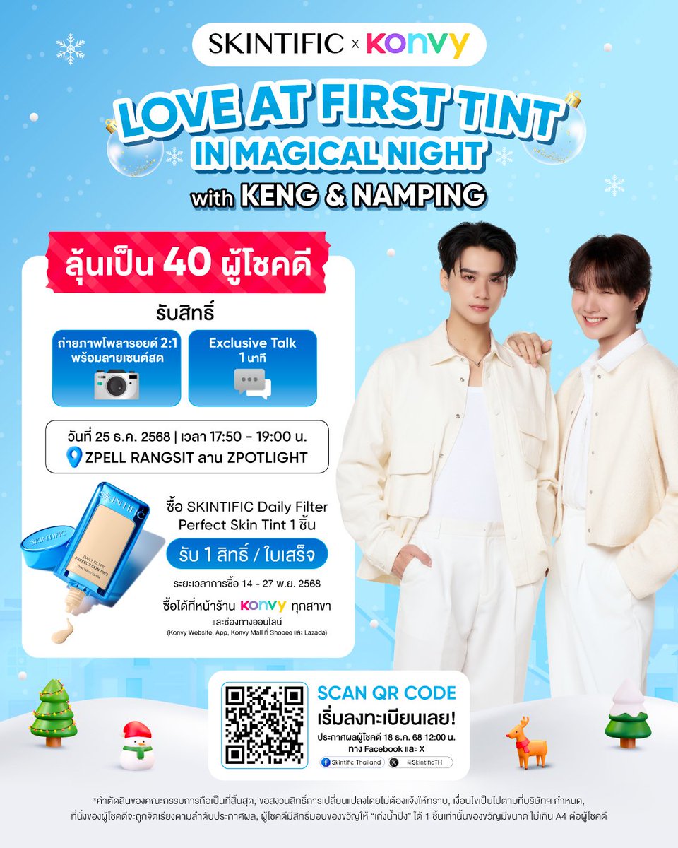 Konvy_Official's tweet photo. คริสต์มาสนี้อย่าปล่อยให้พี่ดาราเหงา มาเก็บโมเมนต์ในเทศกาลฮีลใจไปด้วยกันนะคะ 

ใครยังไม่ชอป รีบเลย คู่แข่งไม่เยอะหรอกเชื่อพี่ 😁😁 

#Konvy #SKINTIFICxKengNamping #SKINTIFICxKONVY #LOVEATFIRSTTINT #KengNamping #เก่งน้ำปิง https://t.co/NKwuDYWdRX