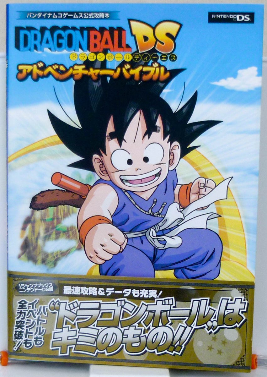 JapanimediaEbay's tweet image. Dragon Ball Z – Nintendo DS Game Guide Book “Adventure Bible” – A fun and informative guidebook covering the Dragon Ball Z DS game, perfect for fans who enjoy collecting anime game manuals and manga-related reference books.

ebay.com/sch/i.html?_ss…

#DragonBallZ #GuideBook…