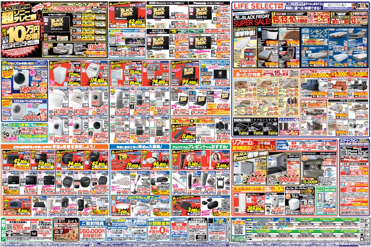 「最終値下げ」「超お買い得！！破格値」「定価総額65000円」B＆W PX7 世界で比較した日本のPixel販売価格は安値でシェア急拡大 ≪ プレス