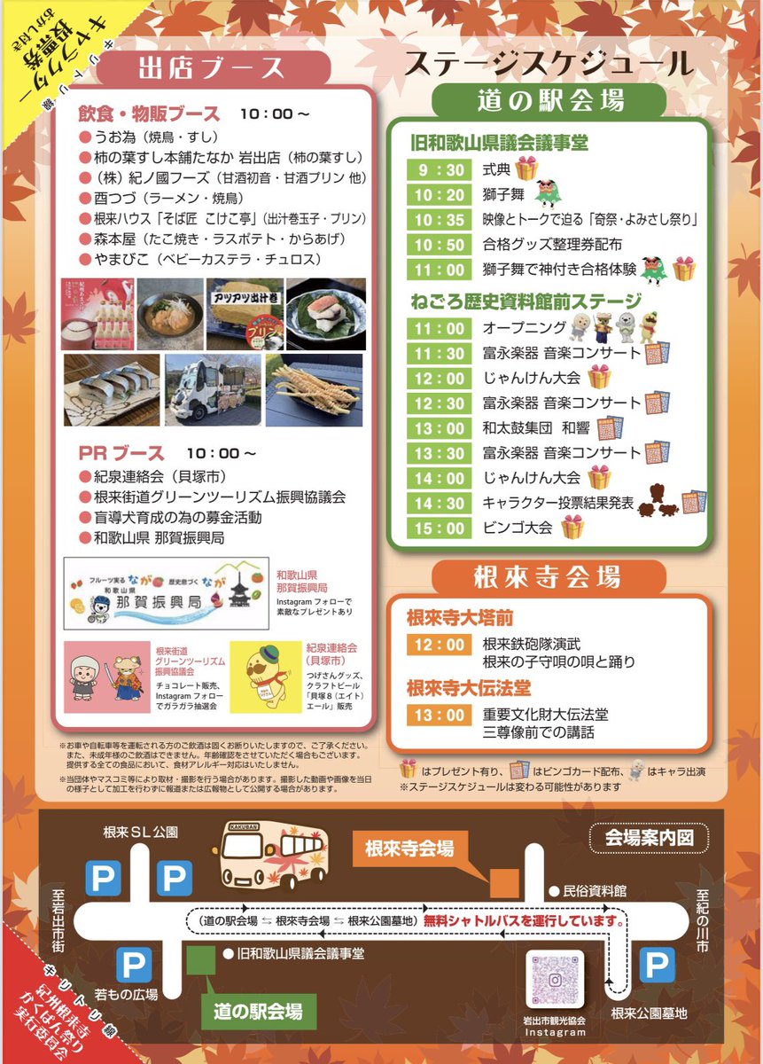 根来史研究会🍊根来鉄砲隊 tweet media