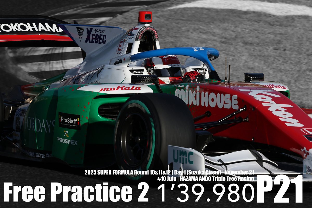 2025全日本スーパーフォーミュラ選手権 第10戦・第11戦・第12戦 初日
