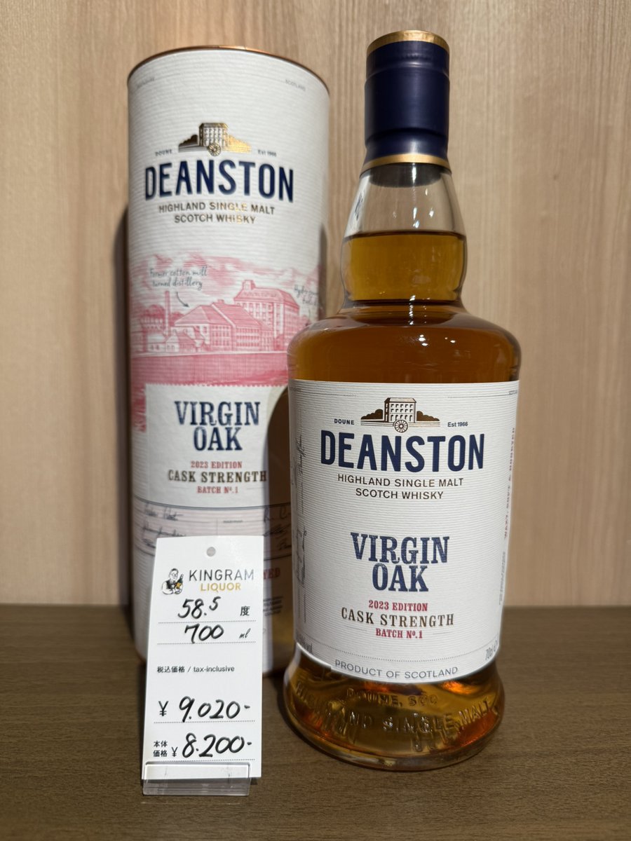 ディーンストン ヴァージンオーク カスクストレングス 2023
