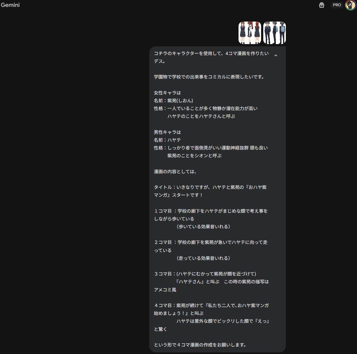 DSarukun's tweet photo. #NanoBananaPro🍌あまり理解できていませんが💦
動画作成用に作成した #CryptNinja 🥷ハヤテと紫苑のキャラクターシートを使って4コマ漫画の作成にTRY‼
結果ほぼ一回で添付のような4コマ漫画が作れちゃいましたよ~🙌
日本語のセリフもちゃんと入ってFull AIでマンガが出来ちゃうことにびっくり😲 https://t.co/2fNQ7nRTle