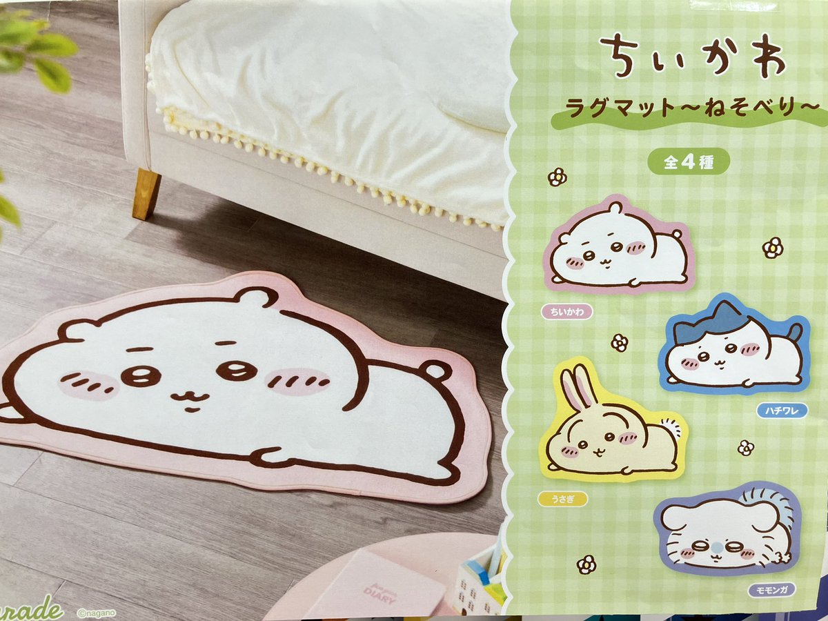 ちいかわ テーブル ラグマット ねそべり ちいかわ ハチワレ うさぎ モモンガ ちいかわ テーブル ラグマット ねそべり ちいかわ ハチワレ うさぎ