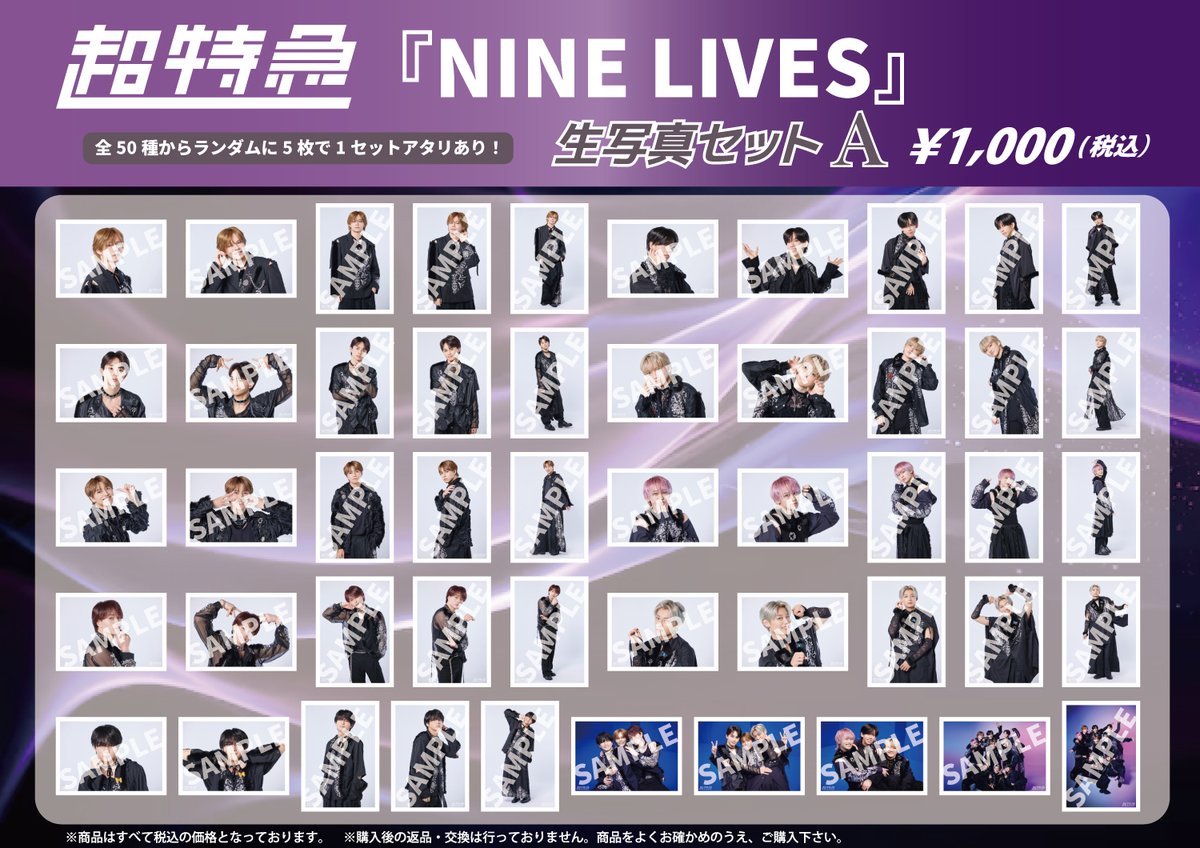 BULLET TRAIN ARENA TOUR 2025-2026 REAL？」 オフィシャルグッズ＆生