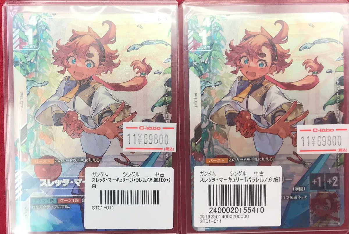 GCG 販売情報】 ガンダムカードゲームより 「スレッタ・マーキュリー