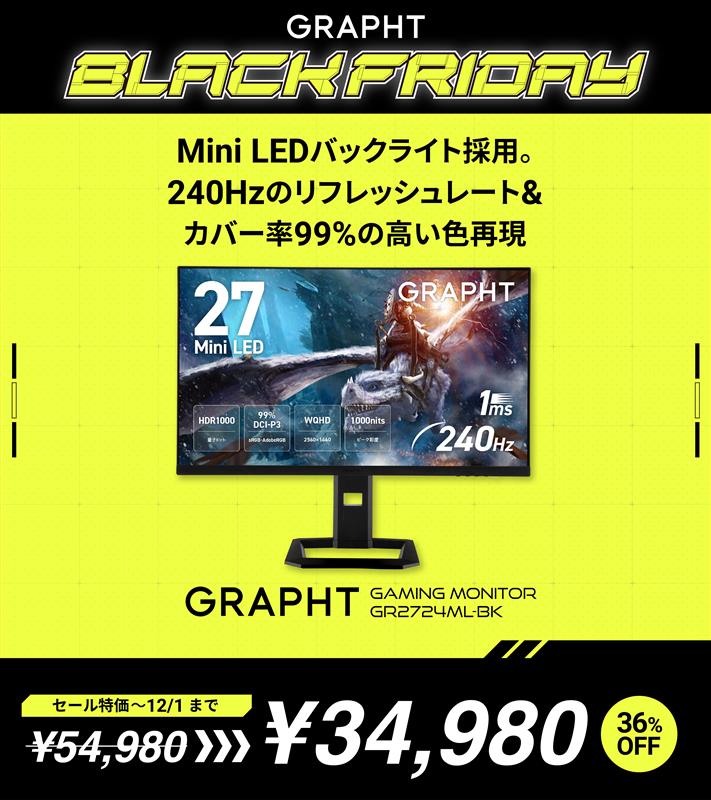 GRAPHT MiniLED 27インチ 240Hz WQHD ジャンク ASCII.jp：【GRAPHT】QD